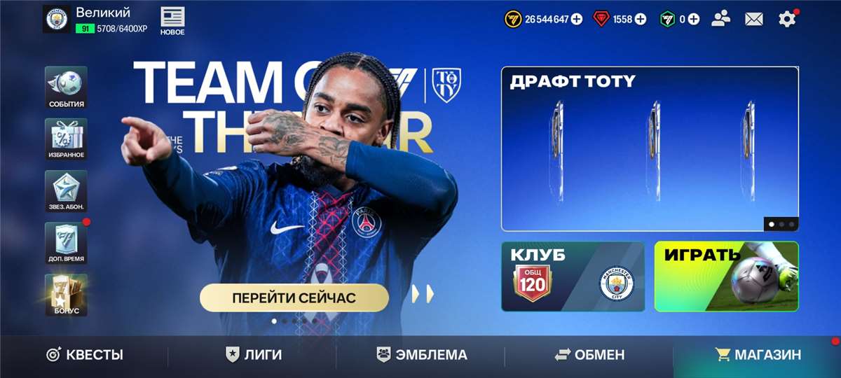 продажа аккаунта к игре FIFA Mobile